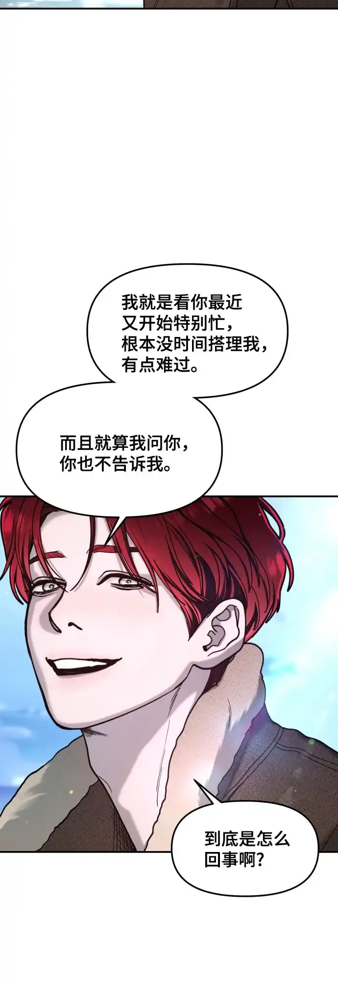如出一辙的女儿 第198话 第33页