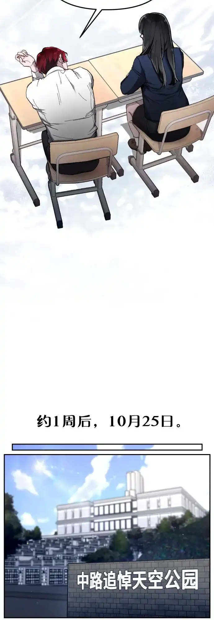 如出一辙的女儿 第198话 第63页
