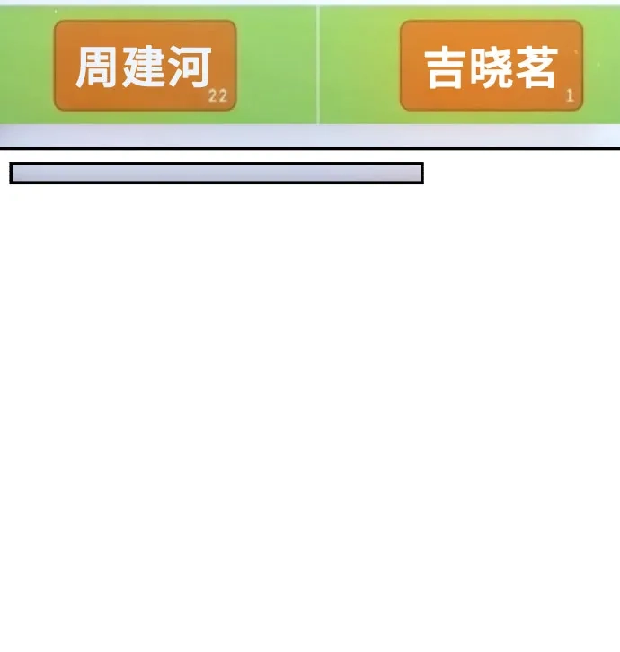 如出一辙的女儿 第198话 第55页