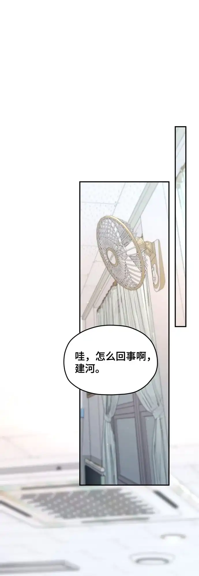 如出一辙的女儿 第198话 第56页