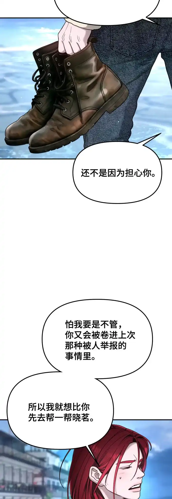 如出一辙的女儿 第198话 第27页