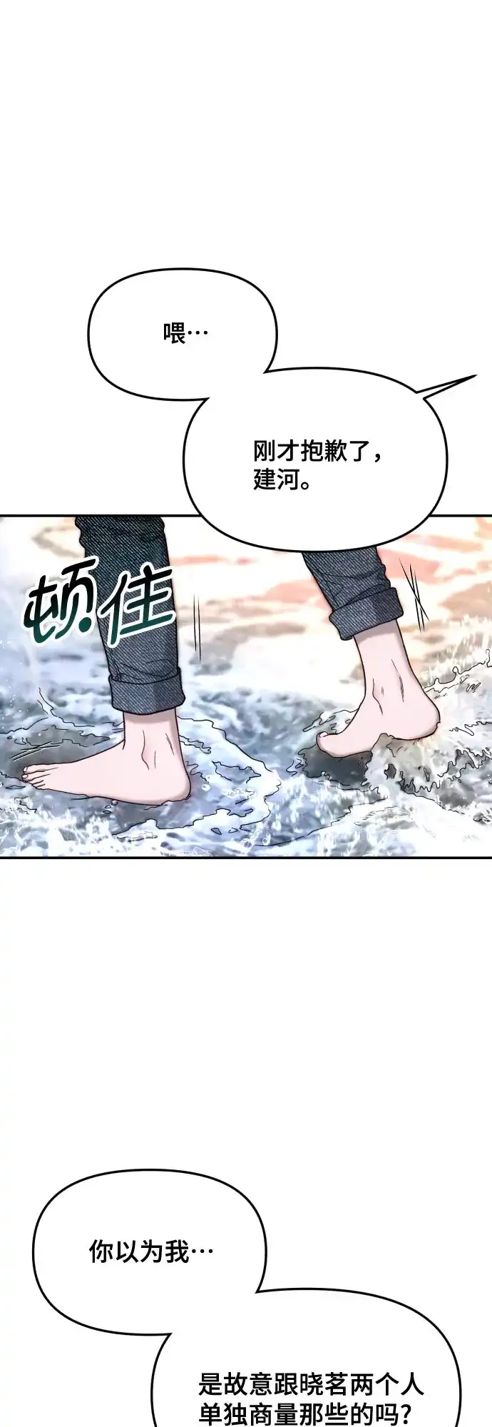 如出一辙的女儿 第198话 第26页