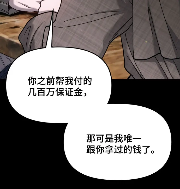 如出一辙的女儿 第198话 第43页