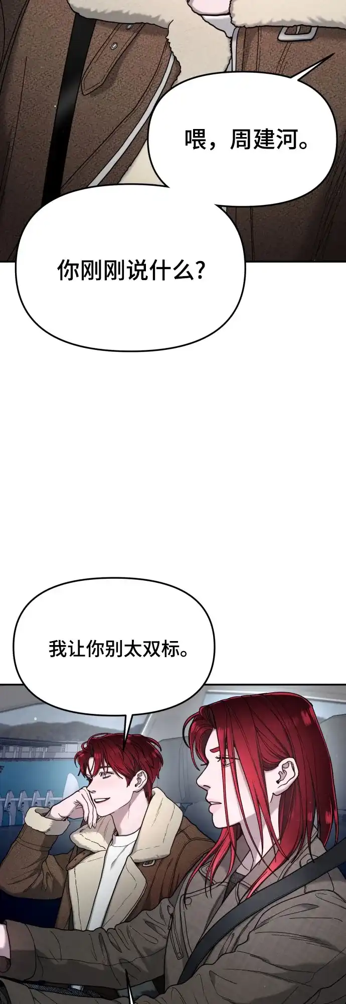 如出一辙的女儿 第198话 第4页