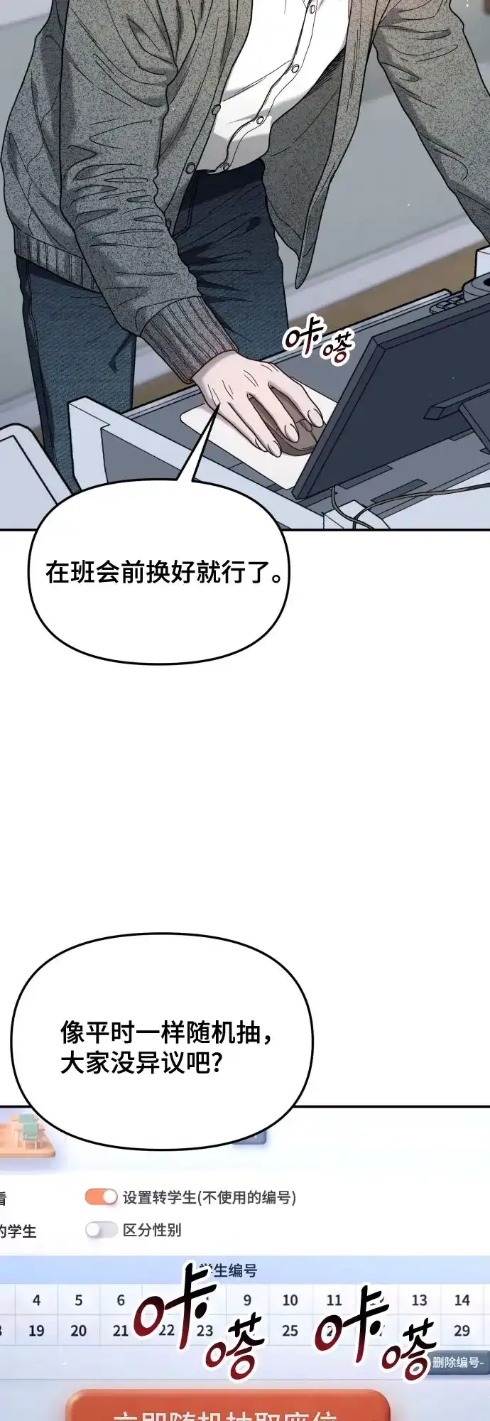 如出一辙的女儿 第198话 第51页