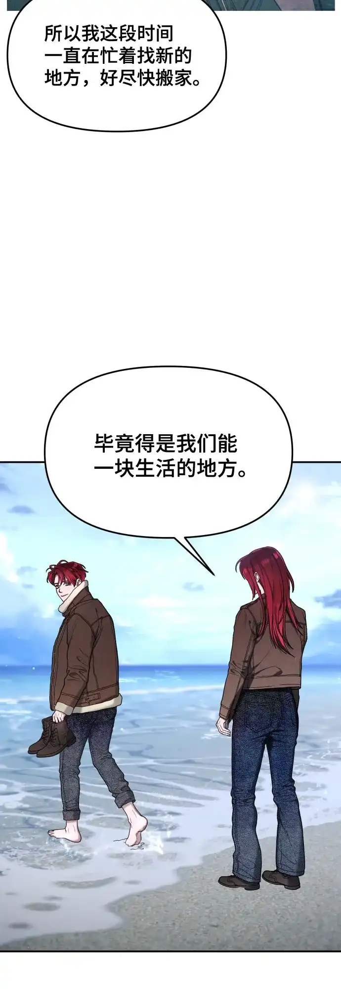 如出一辙的女儿 第198话 第36页