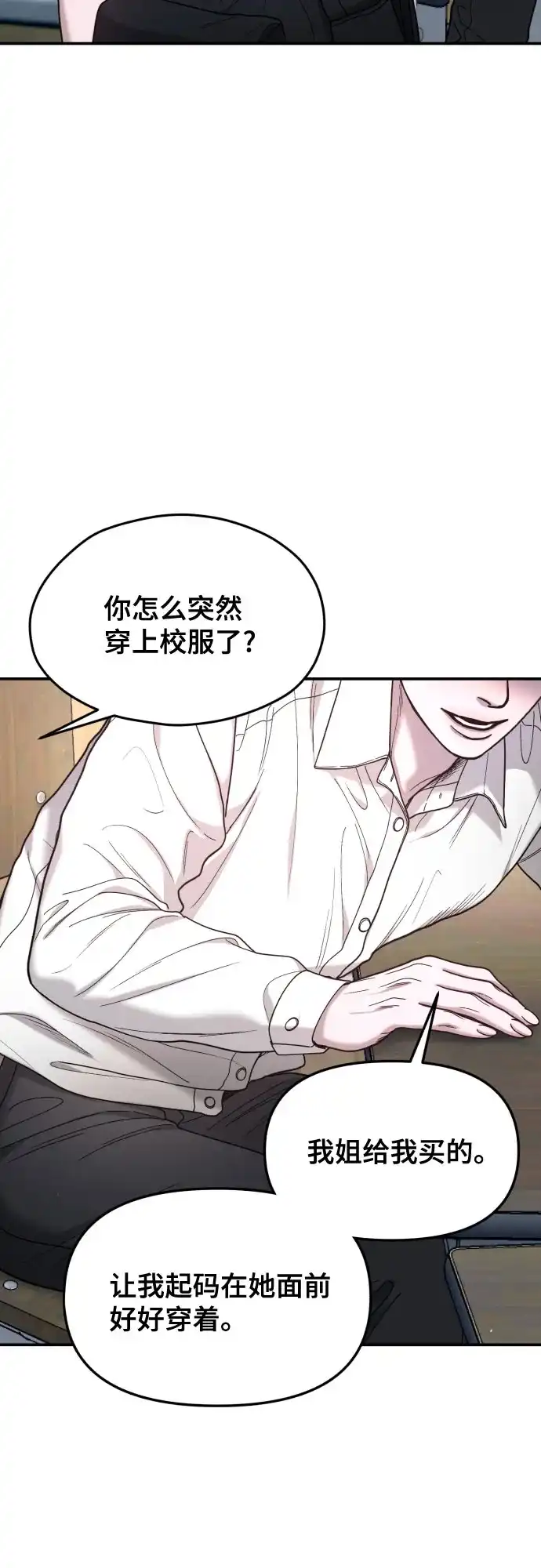 如出一辙的女儿 第198话 第58页