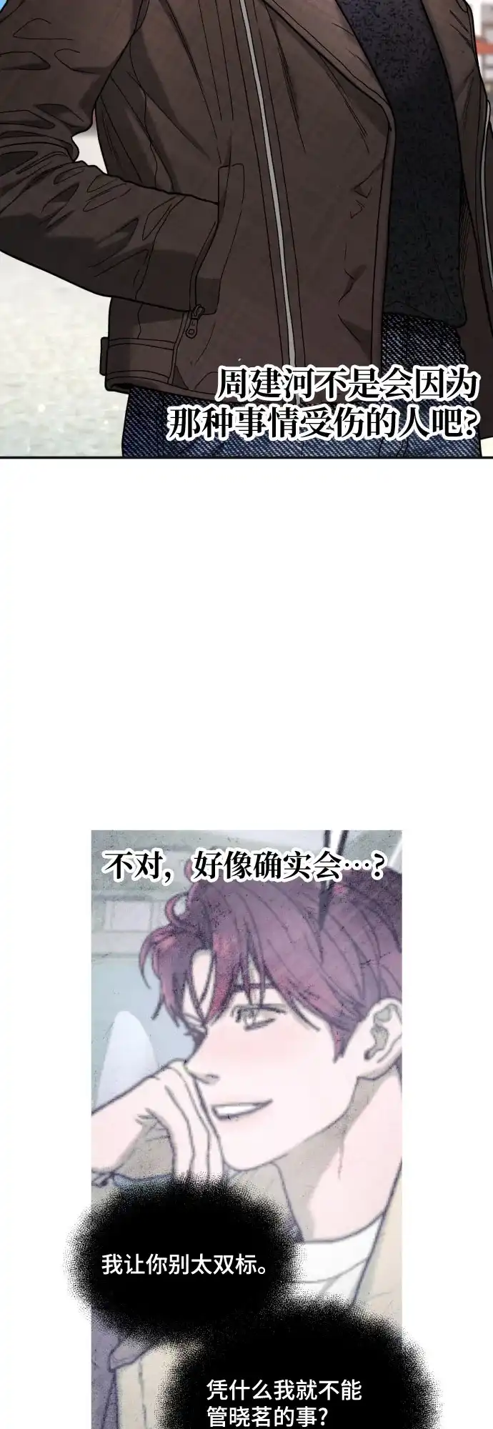 如出一辙的女儿 第198话 第24页