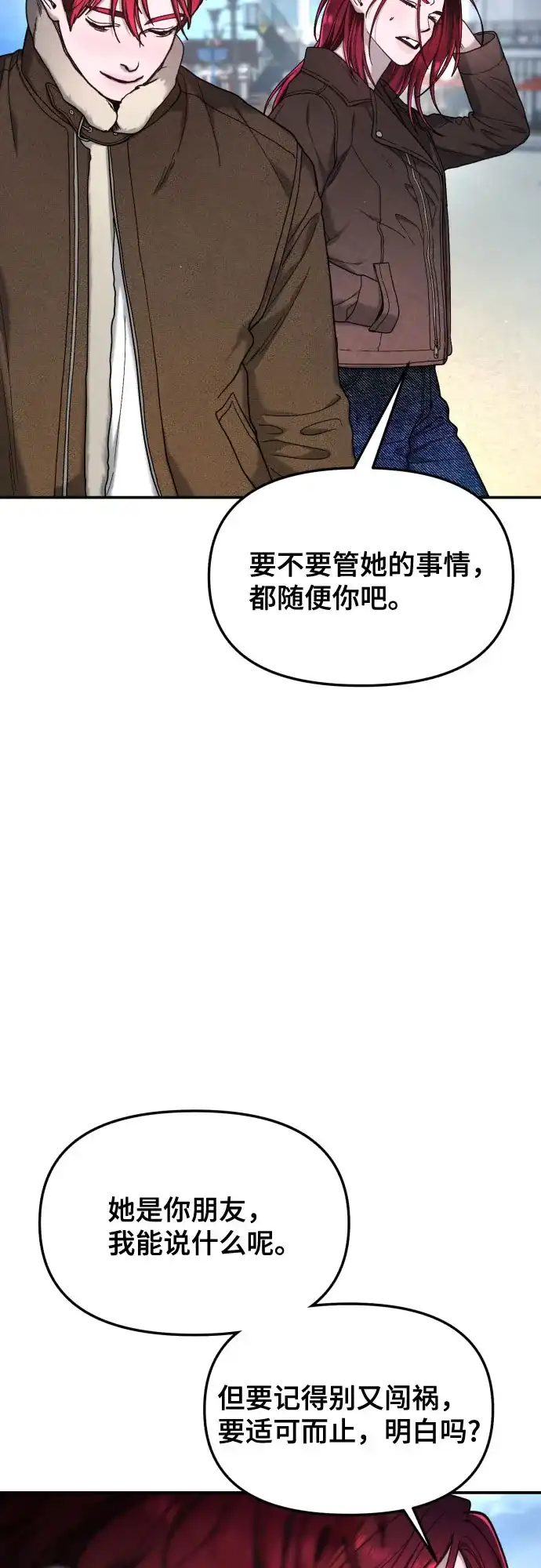 如出一辙的女儿 第198话 第29页