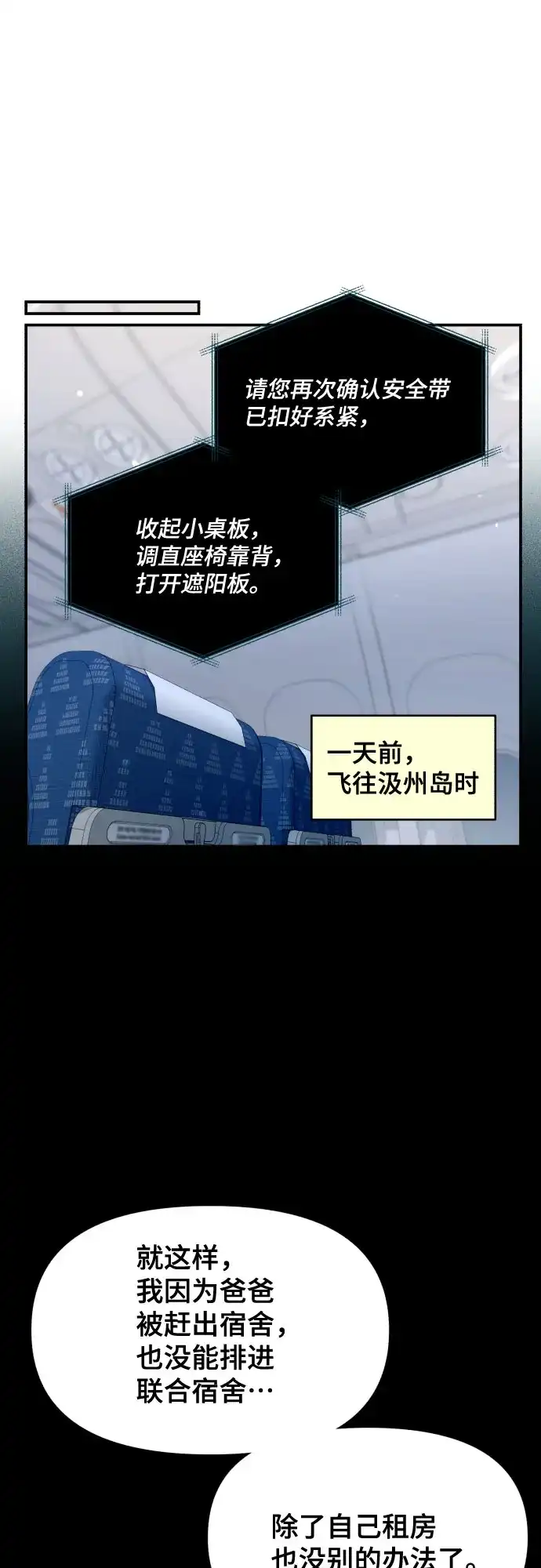 如出一辙的女儿 第198话 第10页