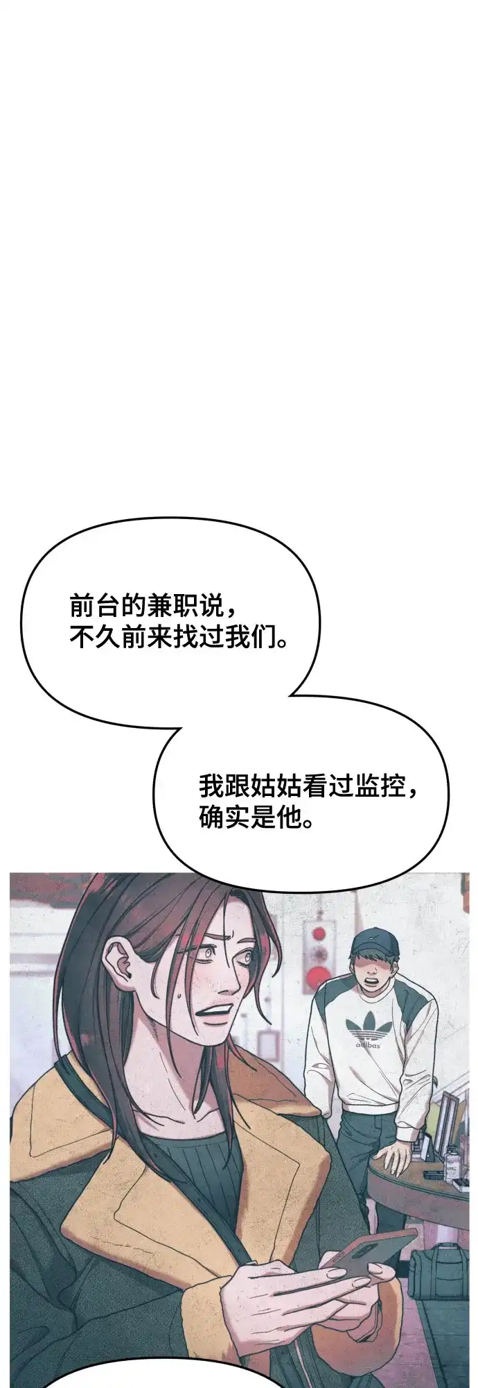 如出一辙的女儿 第198话 第35页