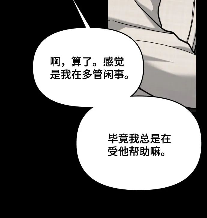 如出一辙的女儿 第198话 第19页