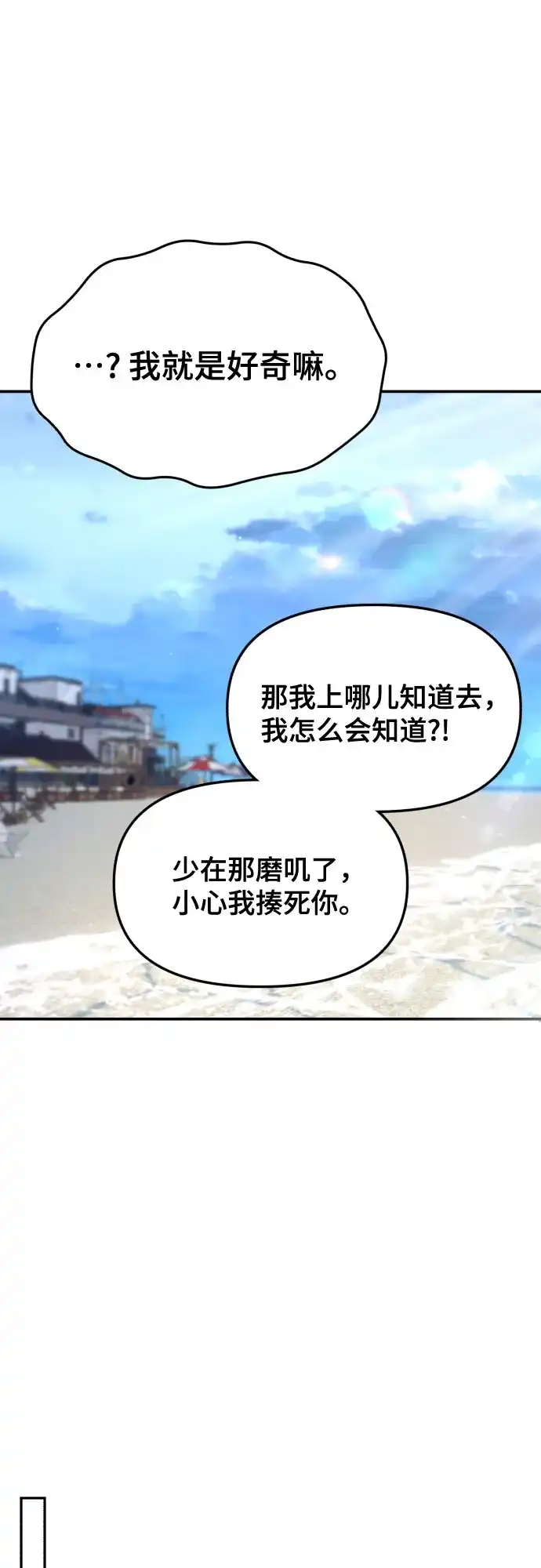 如出一辙的女儿 第198话 第49页