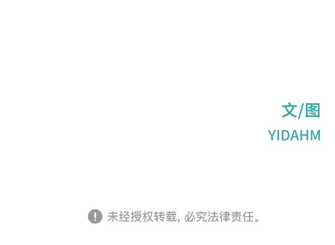 如出一辙的女儿 第198话 第70页