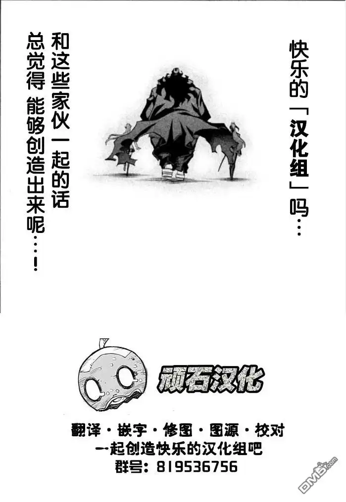 《汝到底是谁》第1话 第75页