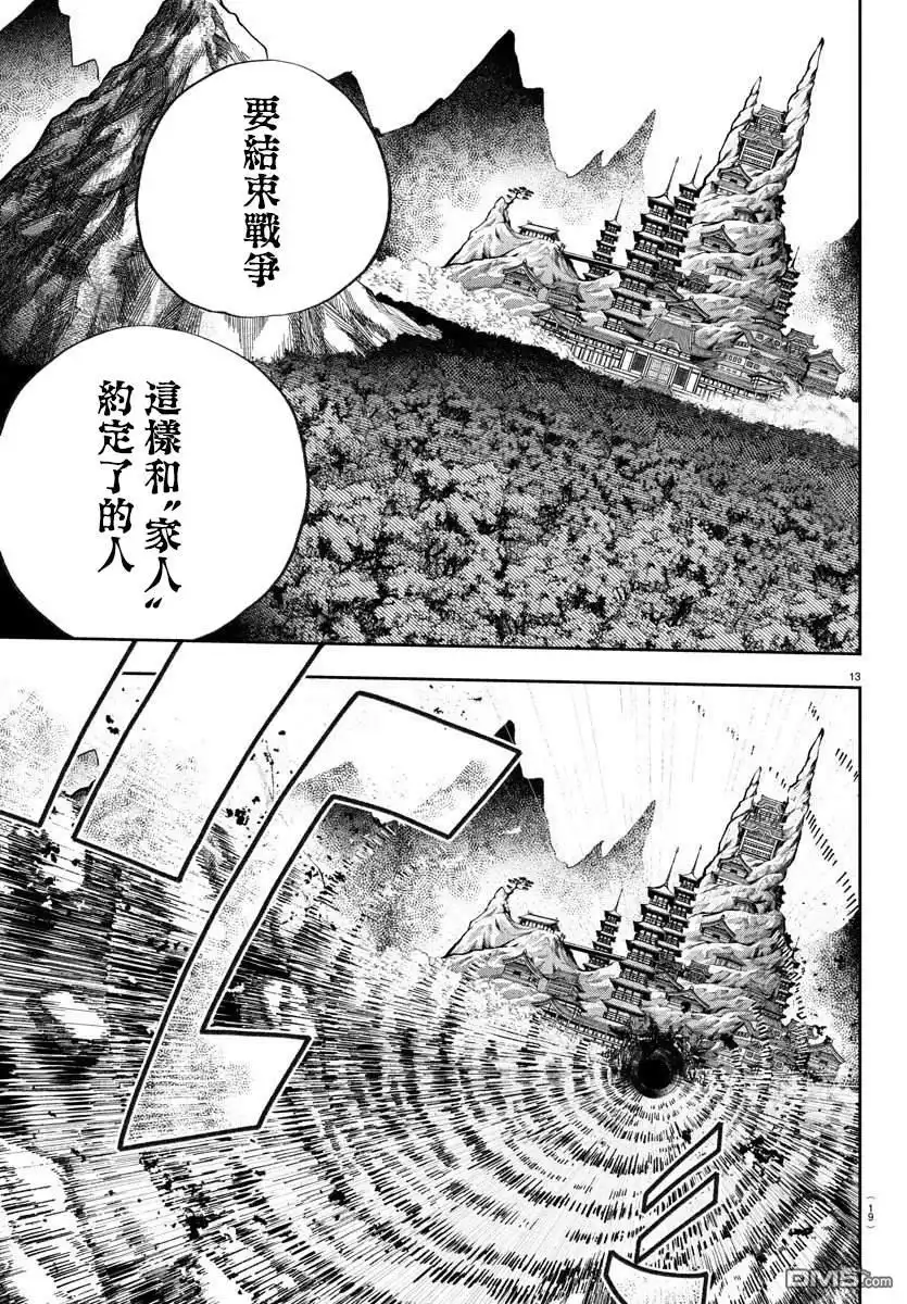 《汝到底是谁》第1话 第15页