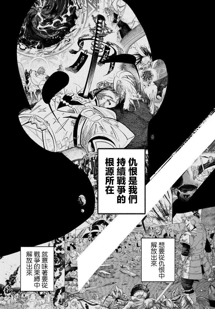 《汝到底是谁》第12话 第10页