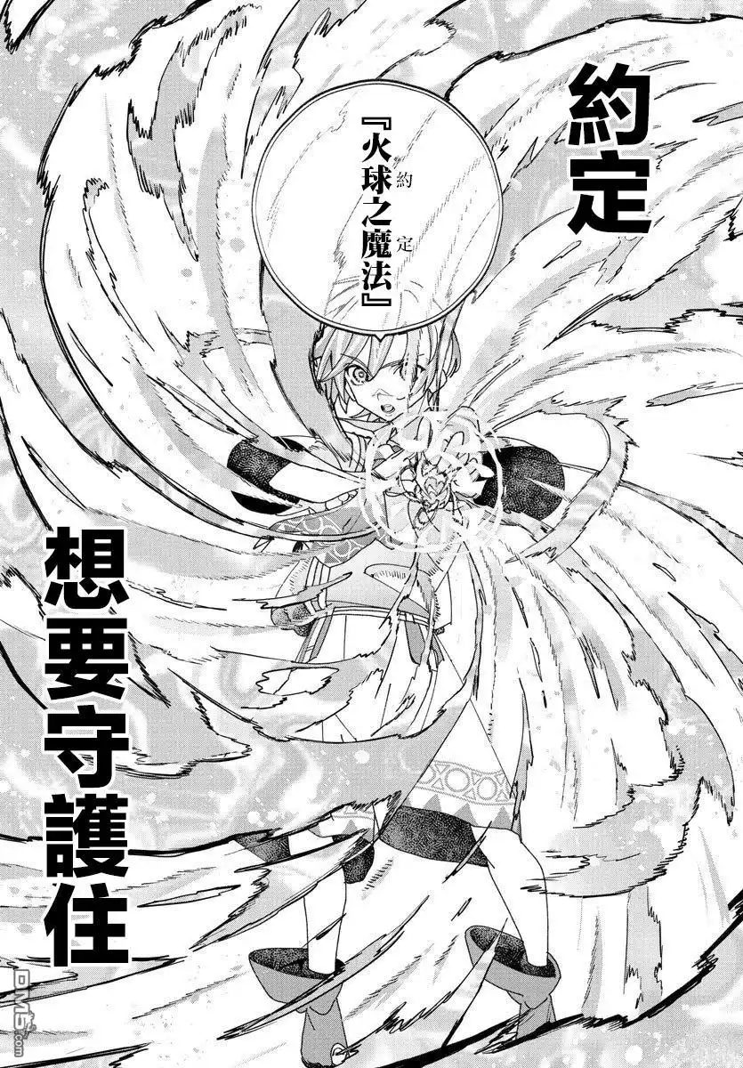 《汝到底是谁》第3话 第25页
