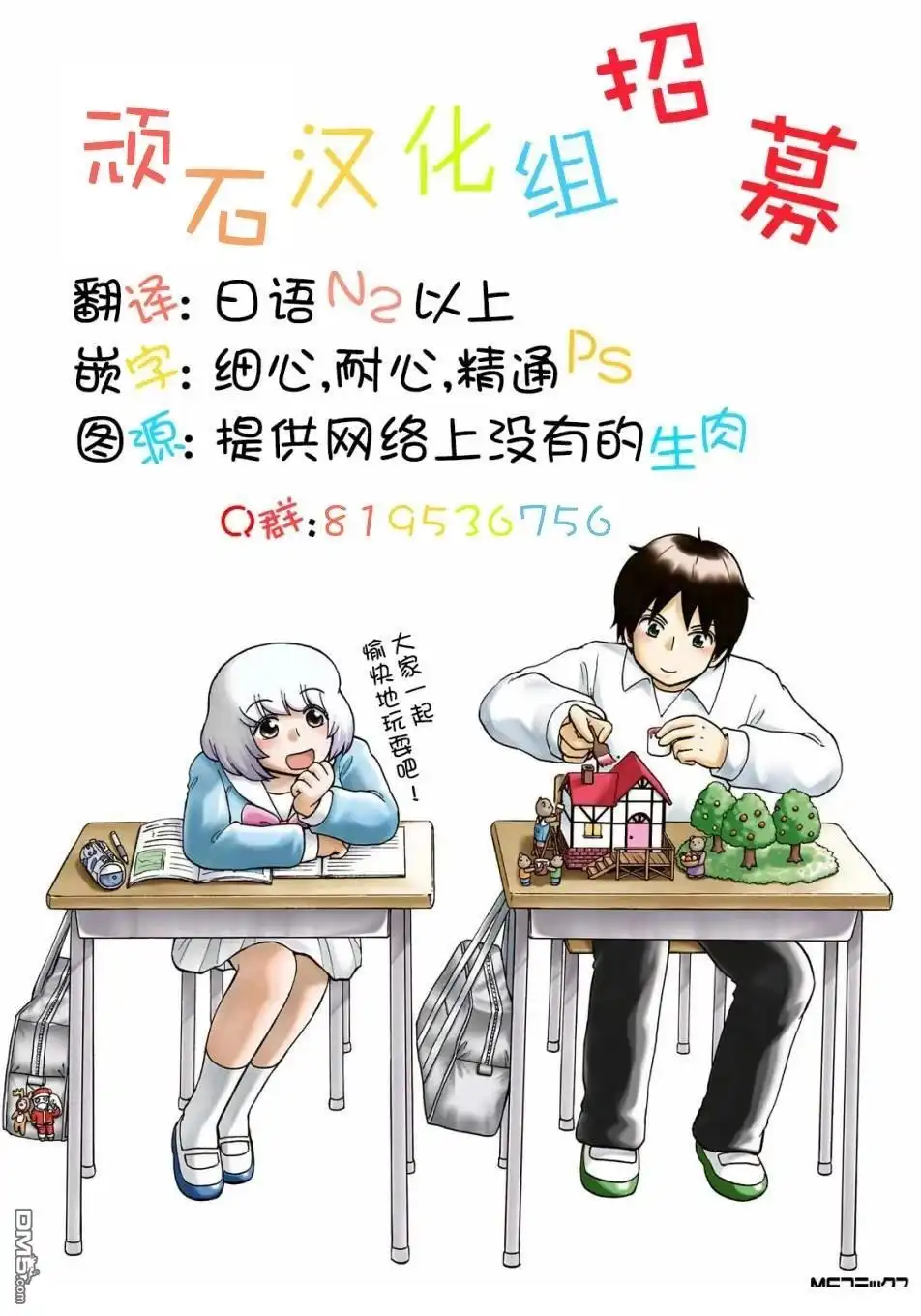 《汝到底是谁》第5话 第25页