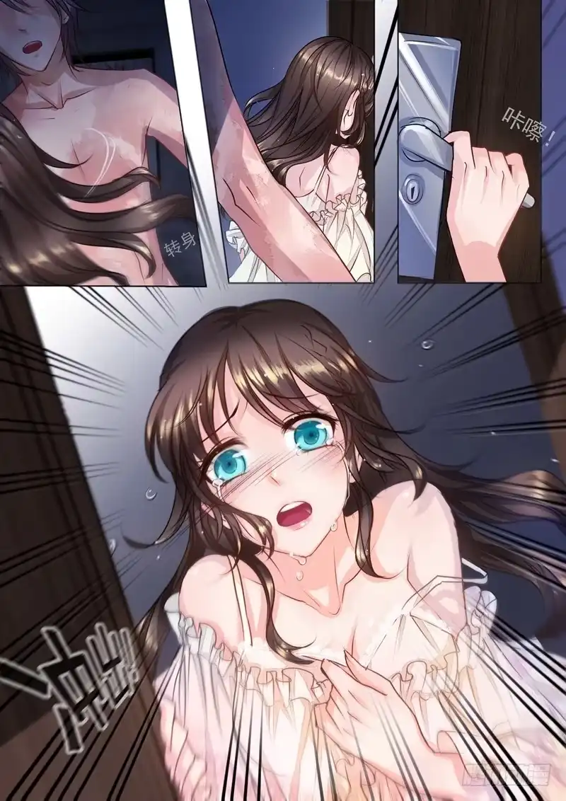 《入骨暖婚》1 惊魂一夜 第6页