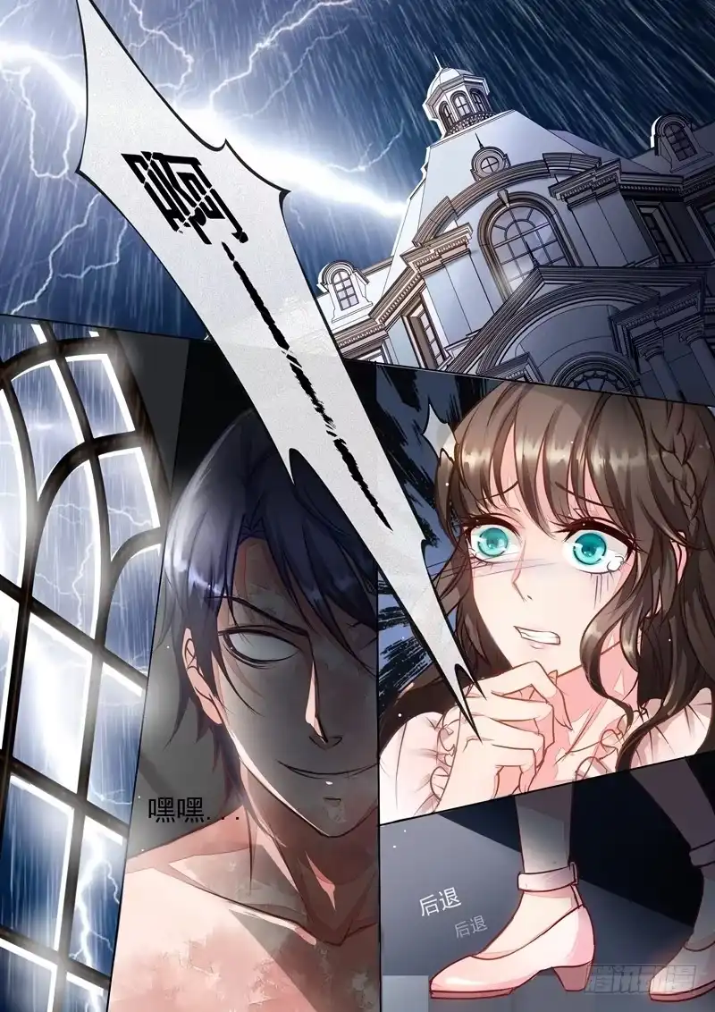 《入骨暖婚》1 惊魂一夜 第1页