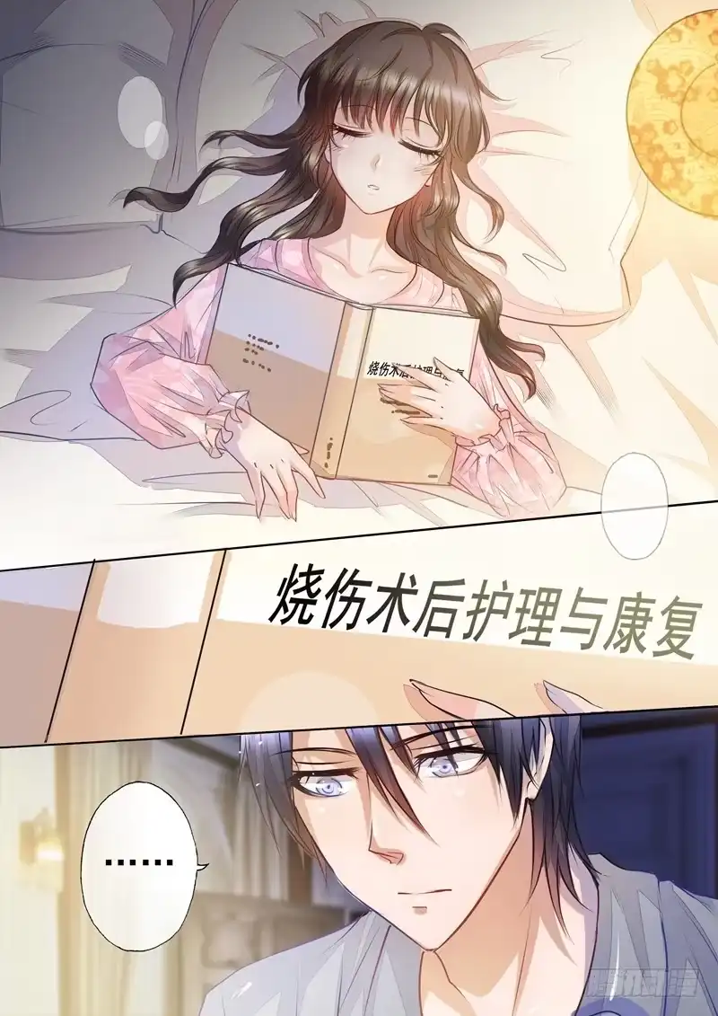 《入骨暖婚》10 心中的梦魇 第1页