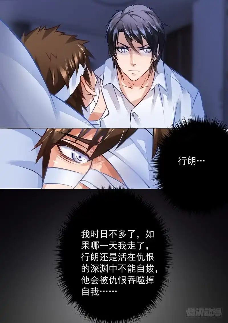 《入骨暖婚》11 误打误撞的尴尬 第4页