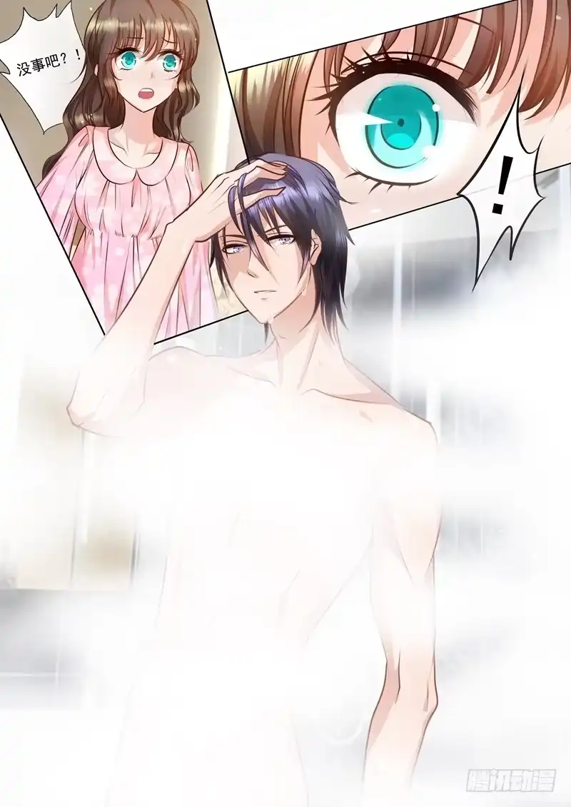 《入骨暖婚》11 误打误撞的尴尬 第8页