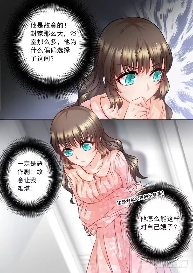 《入骨暖婚》12 他怎么会在这里 第4页