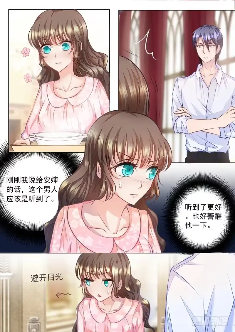 《入骨暖婚》13 哥哥比她更重要 第1页