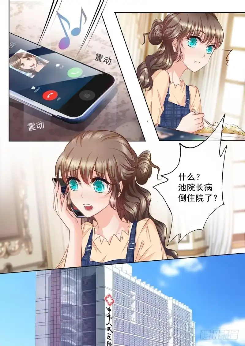 《入骨暖婚》13 哥哥比她更重要 第4页