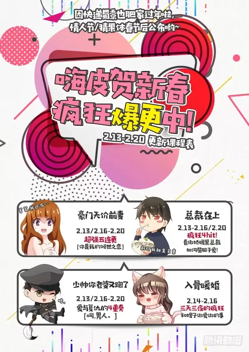 《入骨暖婚》16 名义上的妻子 第9页