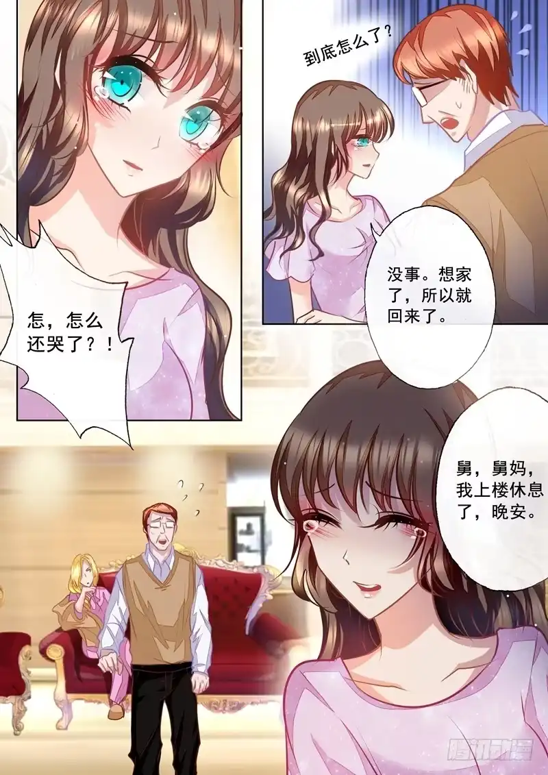 《入骨暖婚》18 她，还好吗 第6页