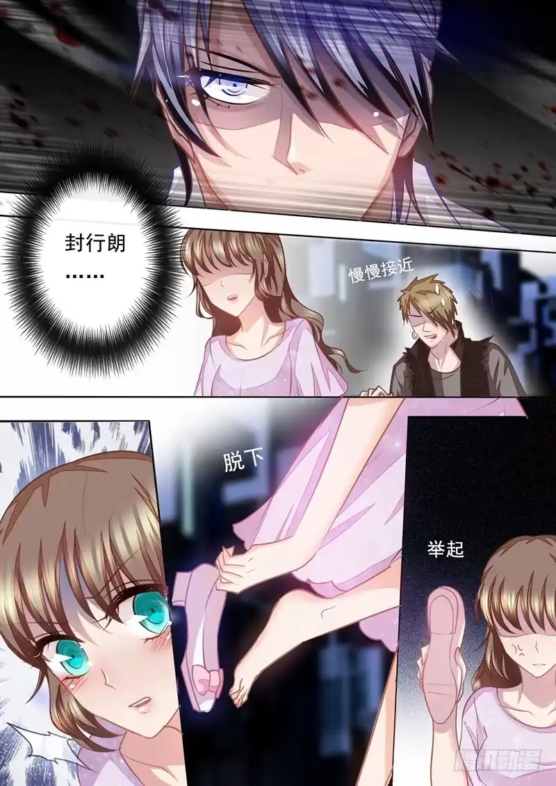 《入骨暖婚》18 她，还好吗 第1页