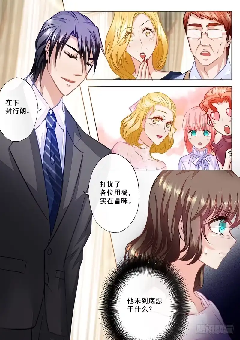 《入骨暖婚》20 带她回家 第6页