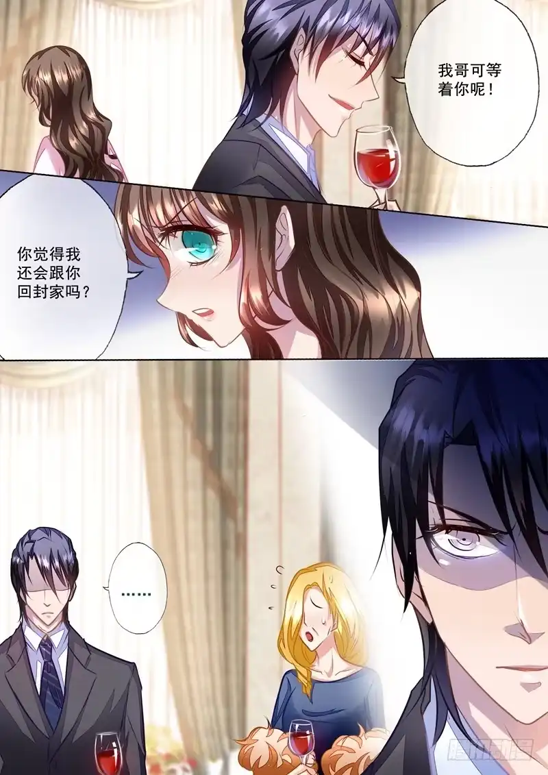 《入骨暖婚》21 迷倒夏家三千金 第5页