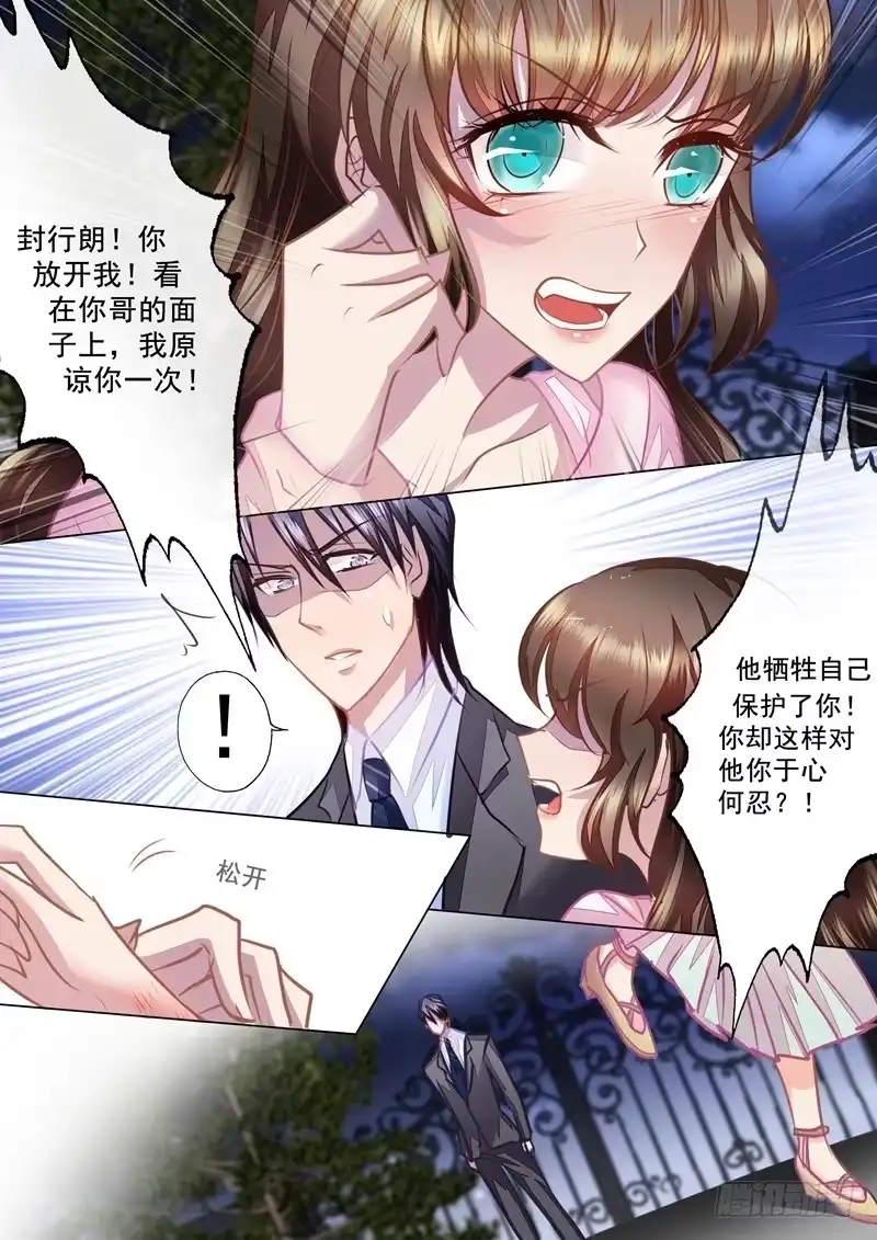 《入骨暖婚》23 林雪落，乖乖听话！ 第7页
