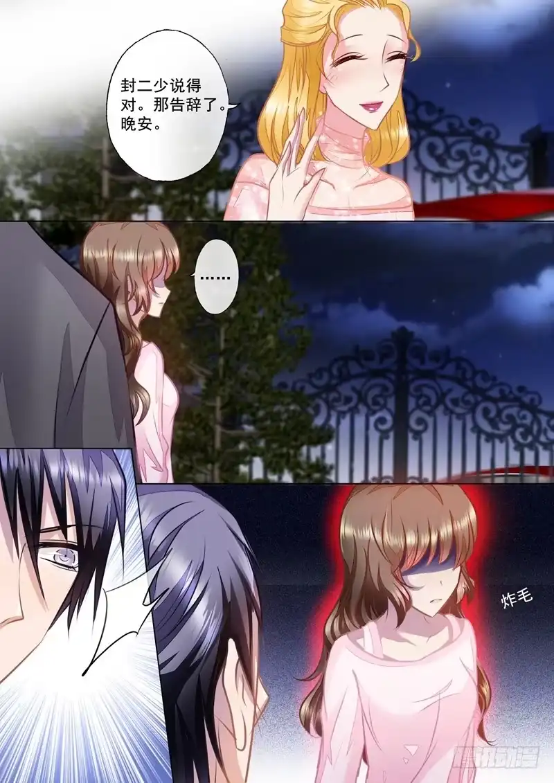 《入骨暖婚》23 林雪落，乖乖听话！ 第6页