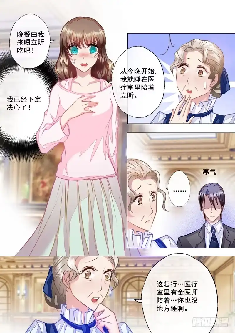 《入骨暖婚》24 那晚不该把你丢下 第1页