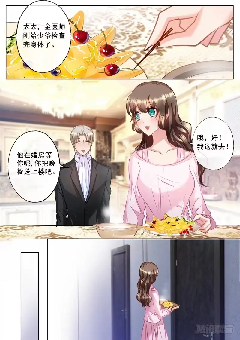 《入骨暖婚》24 那晚不该把你丢下 第3页