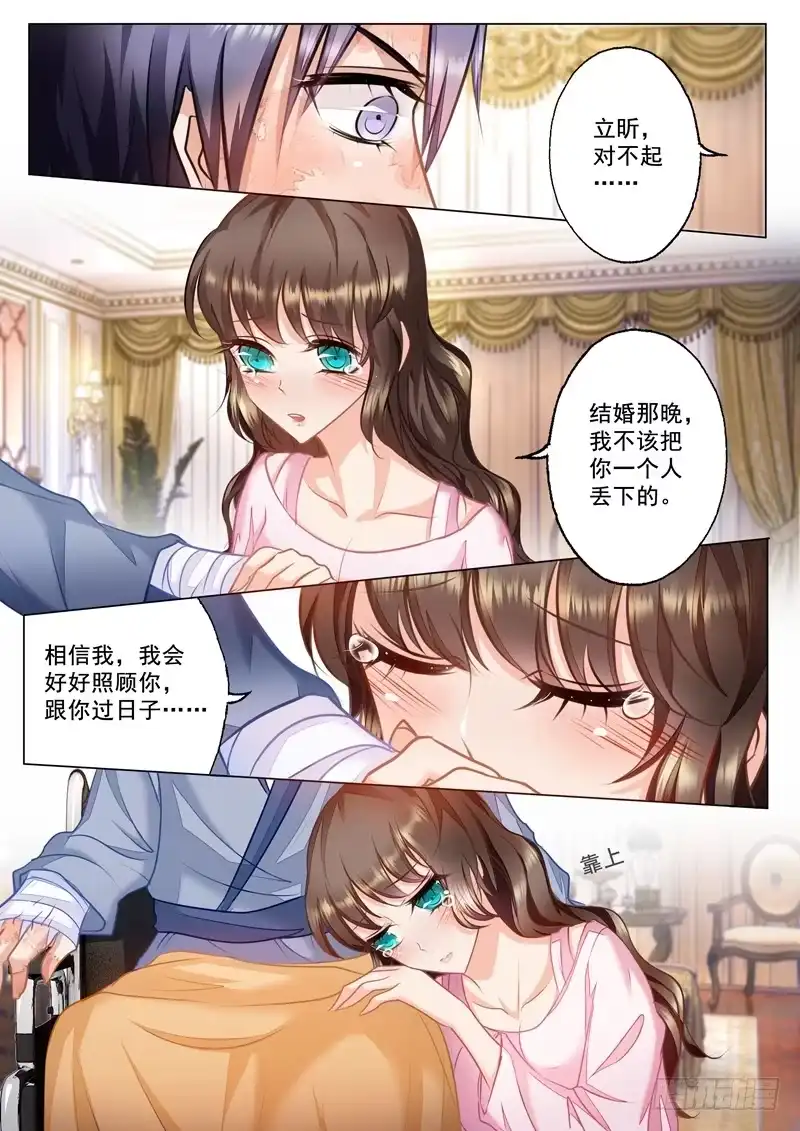 《入骨暖婚》24 那晚不该把你丢下 第8页