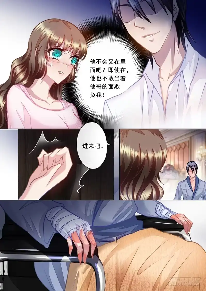 《入骨暖婚》24 那晚不该把你丢下 第4页