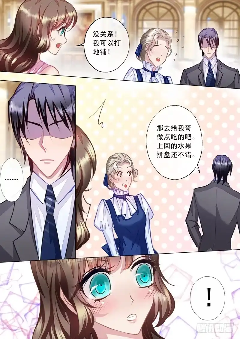 《入骨暖婚》24 那晚不该把你丢下 第2页