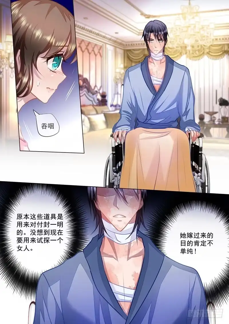《入骨暖婚》24 那晚不该把你丢下 第5页