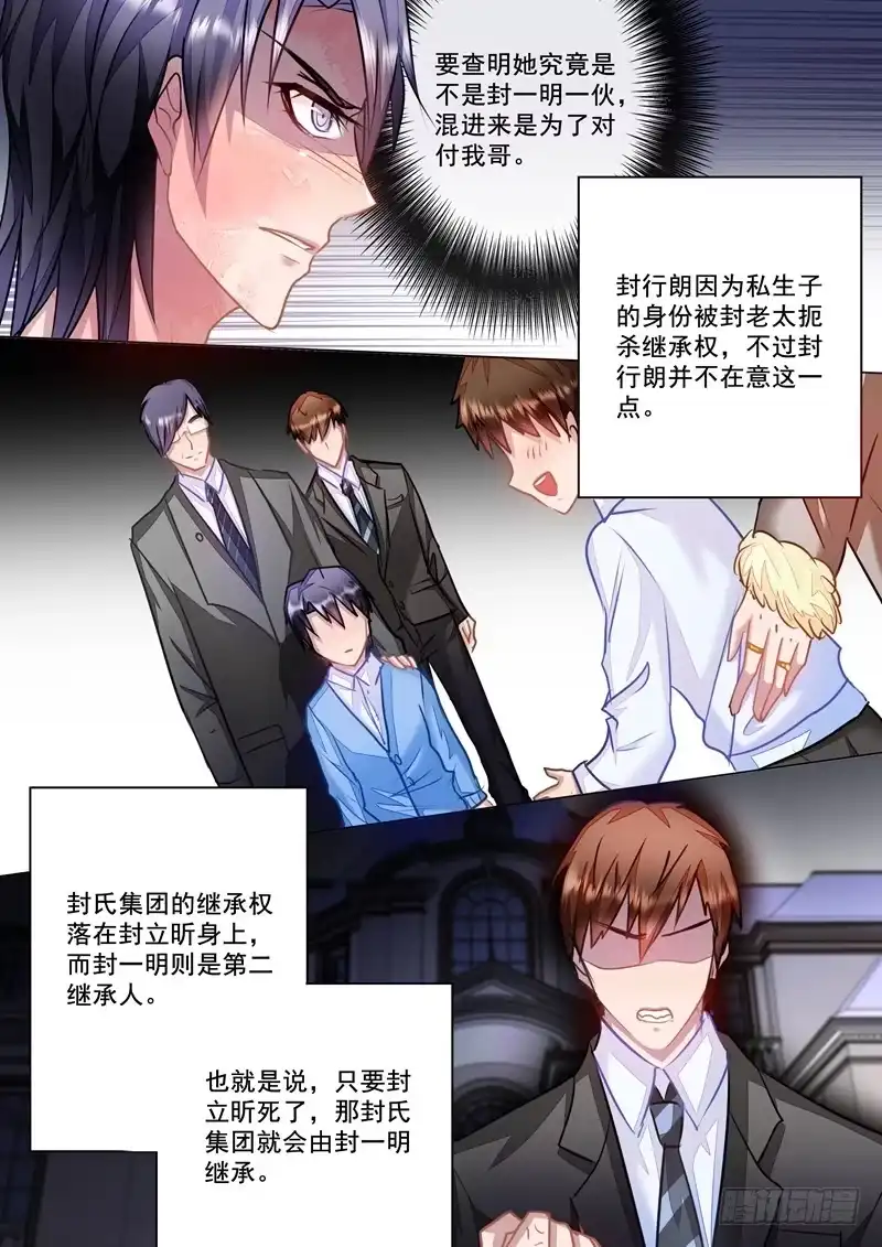 《入骨暖婚》24 那晚不该把你丢下 第6页