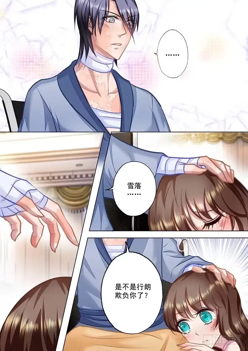 《入骨暖婚》25 行夫妻之实 第1页