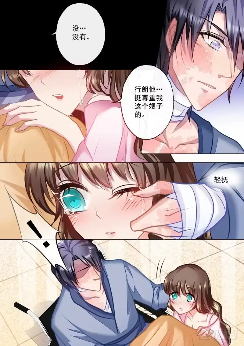 《入骨暖婚》25 行夫妻之实 第2页