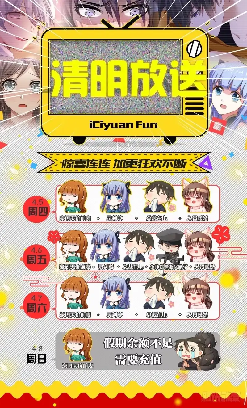 《入骨暖婚》26 越来越近的距离 第9页