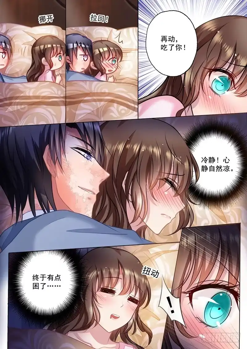 《入骨暖婚》27 温顺家猫VS爆娇野猫 第8页