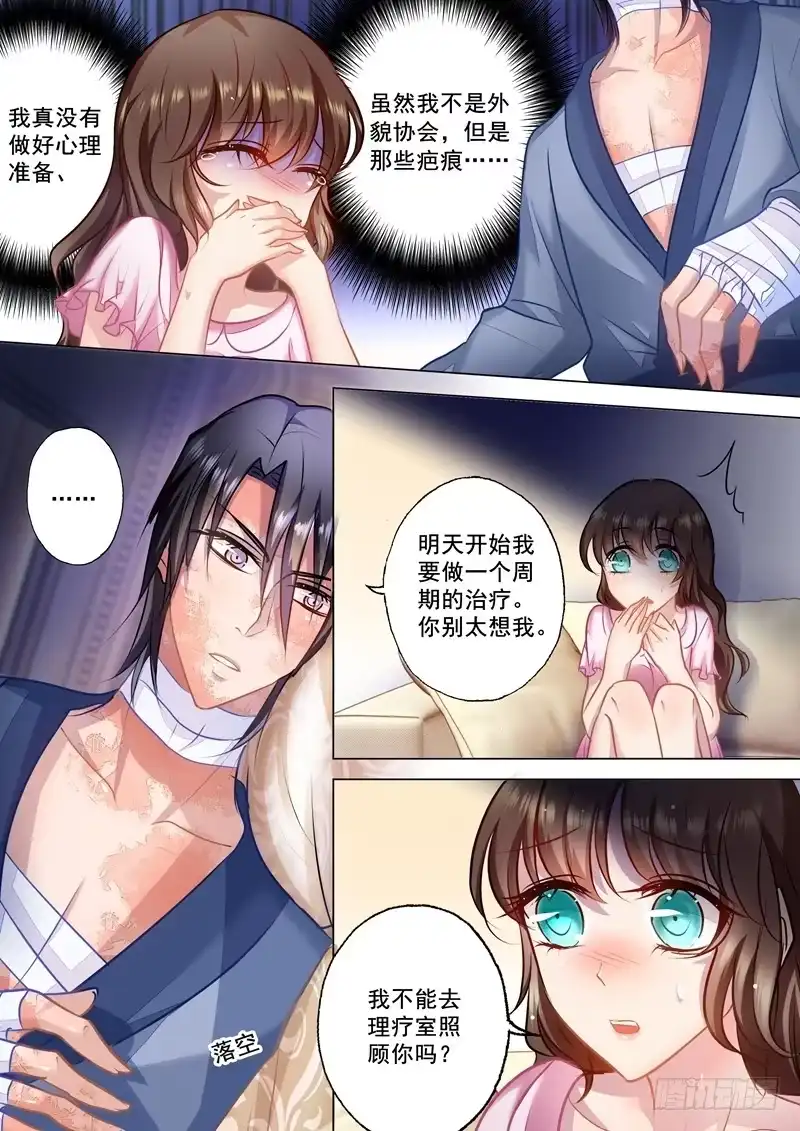 《入骨暖婚》28 吃谁的醋 第2页